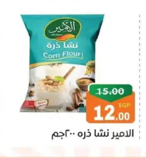 available at Zaher Dairy in Egypt - Cairo
