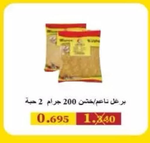 available at جمعية الرميثية التعاونية in الكويت - مدينة الكويت