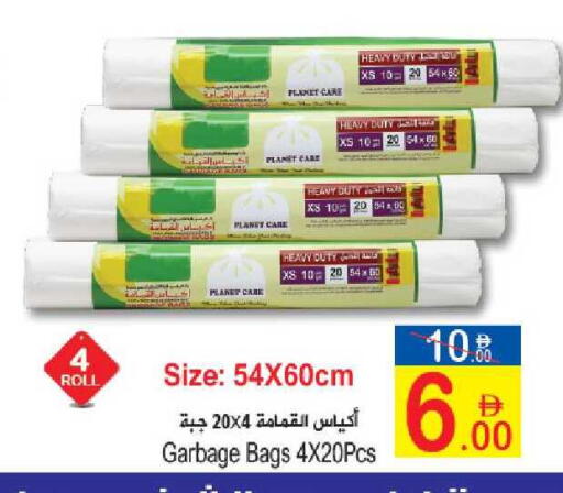 available at Sun and Sand Hypermarket in UAE - Fujairah
