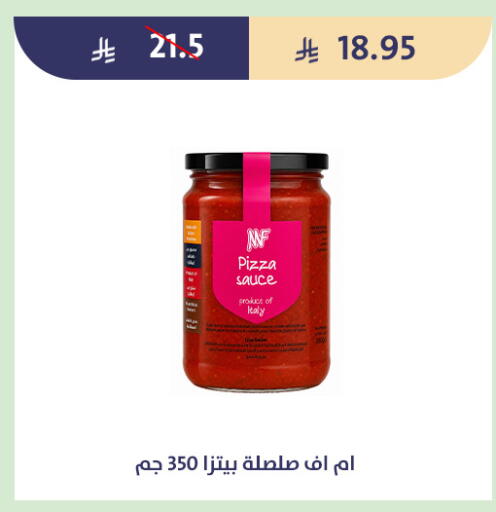 available at متاجر قوت in مملكة العربية السعودية, السعودية, سعودية - الطائف