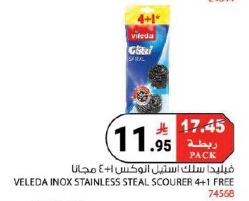 available at House Care in KSA, Saudi Arabia, Saudi - Mecca