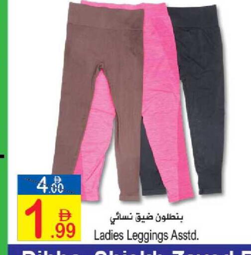 available at سن اند ساند هايبر ماركت ذ.م.م in الإمارات العربية المتحدة , الامارات - ٱلْفُجَيْرَة‎