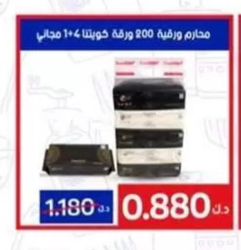 available at جمعية غرناطة التعاونية in الكويت - مدينة الكويت