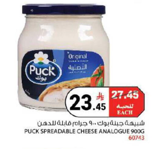 available at هاوس كير in مملكة العربية السعودية, السعودية, سعودية - مكة المكرمة