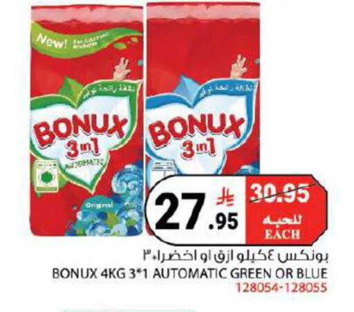 available at House Care in KSA, Saudi Arabia, Saudi - Mecca