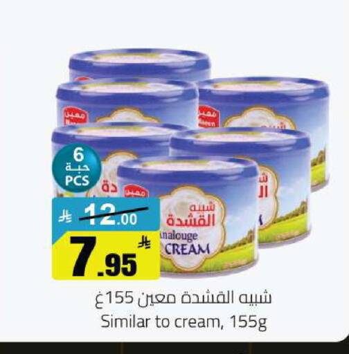 available at مخازن هايبرماركت in مملكة العربية السعودية, السعودية, سعودية - حفر الباطن
