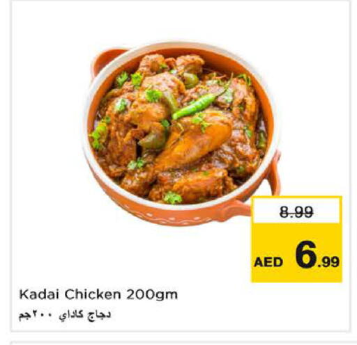available at نستو هايبرماركت in الإمارات العربية المتحدة , الامارات - الشارقة / عجمان