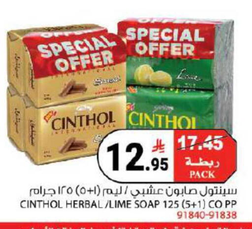 available at House Care in KSA, Saudi Arabia, Saudi - Mecca