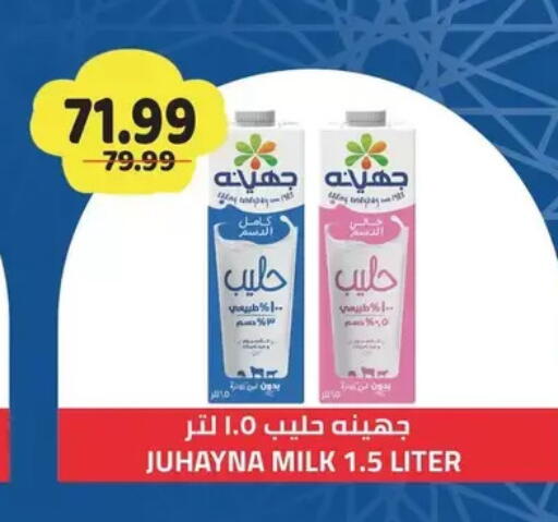 available at AlSultan Hypermarket in Egypt - Cairo