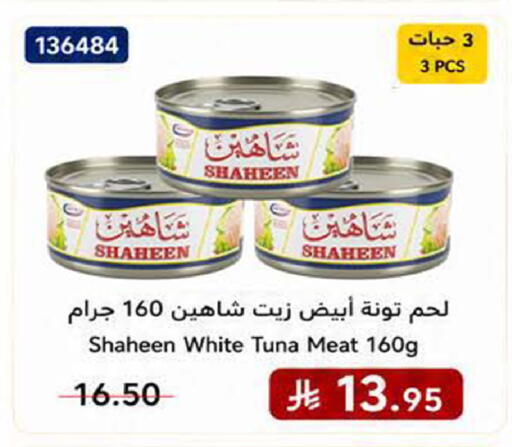 available at هوم ماركت in مملكة العربية السعودية, السعودية, سعودية - مكة المكرمة