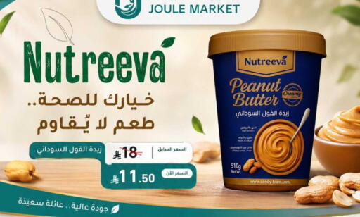 available at Joule Market in KSA, Saudi Arabia, Saudi - Al Khobar