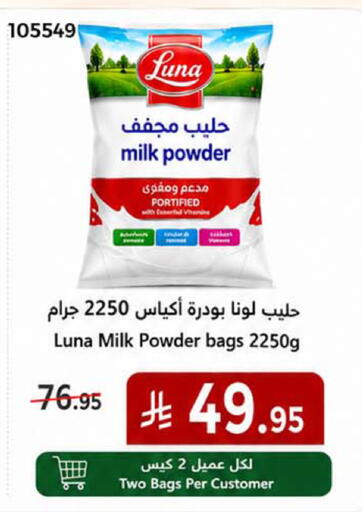 available at هوم ماركت in مملكة العربية السعودية, السعودية, سعودية - مكة المكرمة