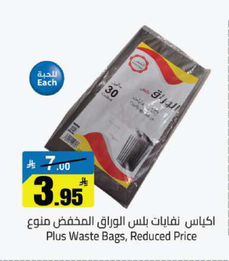 available at مخازن هايبرماركت in مملكة العربية السعودية, السعودية, سعودية - حفر الباطن