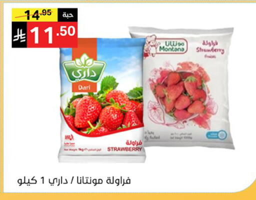 Strawberry available at سوبرماركت نوري‎ in مملكة العربية السعودية, السعودية, سعودية - مكة المكرمة
