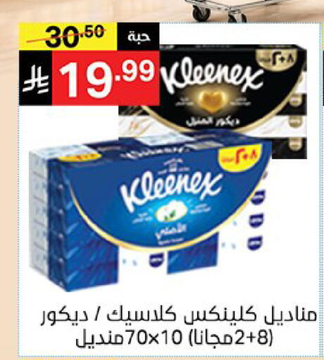 available at سوبرماركت نوري‎ in مملكة العربية السعودية, السعودية, سعودية - مكة المكرمة