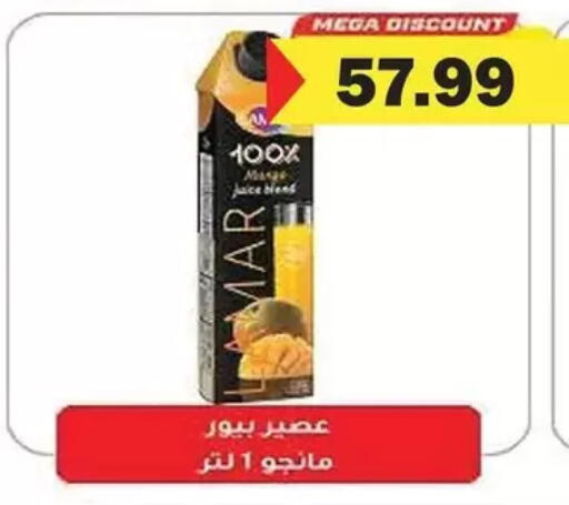 available at AlSultan Hypermarket in Egypt - Cairo