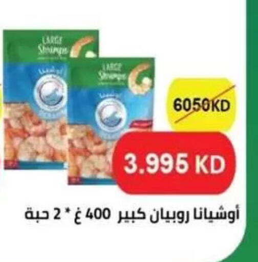 available at جمعية غرناطة التعاونية in الكويت - مدينة الكويت