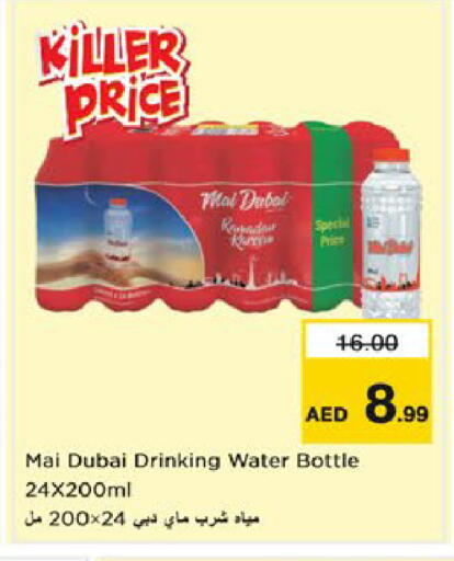 available at Nesto Hypermarket in UAE - Ras al Khaimah