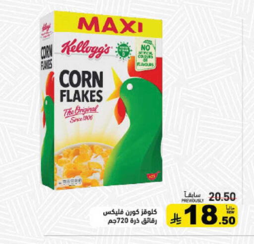 available at Aswaq Ramez in KSA, Saudi Arabia, Saudi - Qatif