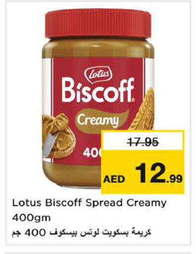 available at نستو هايبرماركت in الإمارات العربية المتحدة , الامارات - الشارقة / عجمان