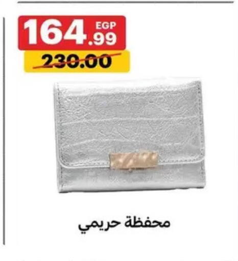 available at الحبيب ماركت in Egypt - القاهرة