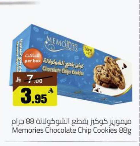available at مخازن هايبرماركت in مملكة العربية السعودية, السعودية, سعودية - تبوك