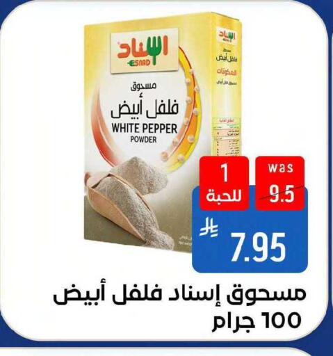 Pepper available at شبرا الطائف in مملكة العربية السعودية, السعودية, سعودية - مكة المكرمة