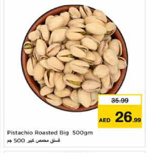 available at نستو هايبرماركت in الإمارات العربية المتحدة , الامارات - دبي