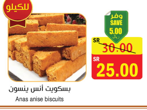 Anise available at المركز الأخضر للتسويق in مملكة العربية السعودية, السعودية, سعودية - المنطقة الشرقية