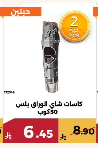 available at حدائق الفرات in مملكة العربية السعودية, السعودية, سعودية - مكة المكرمة