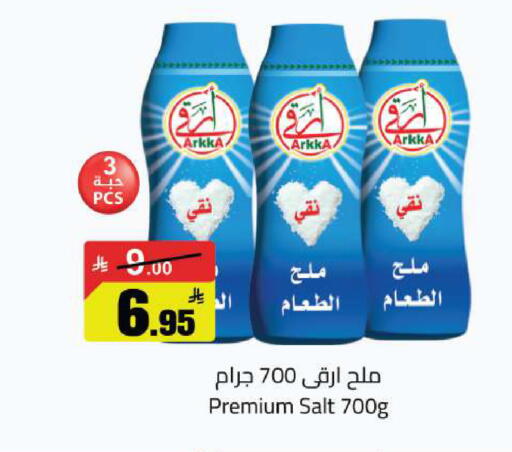 available at مخازن هايبرماركت in مملكة العربية السعودية, السعودية, سعودية - تبوك