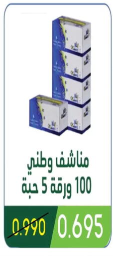 available at جمعية غرناطة التعاونية in الكويت - مدينة الكويت