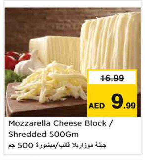 available at نستو هايبرماركت in الإمارات العربية المتحدة , الامارات - دبي