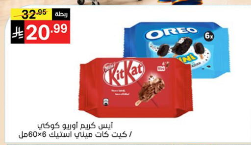 available at سوبرماركت نوري‎ in مملكة العربية السعودية, السعودية, سعودية - مكة المكرمة