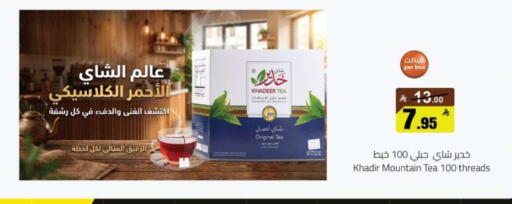 available at مخازن هايبرماركت in مملكة العربية السعودية, السعودية, سعودية - تبوك