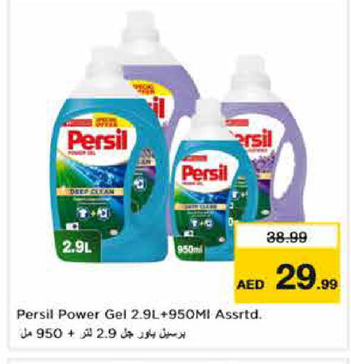 available at نستو هايبرماركت in الإمارات العربية المتحدة , الامارات - دبي