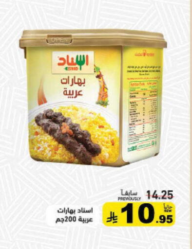 available at Aswaq Ramez in KSA, Saudi Arabia, Saudi - Al Hasa