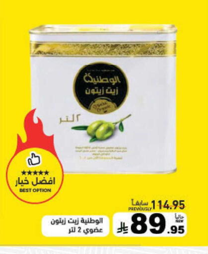 available at أسواق رامز in مملكة العربية السعودية, السعودية, سعودية - حفر الباطن