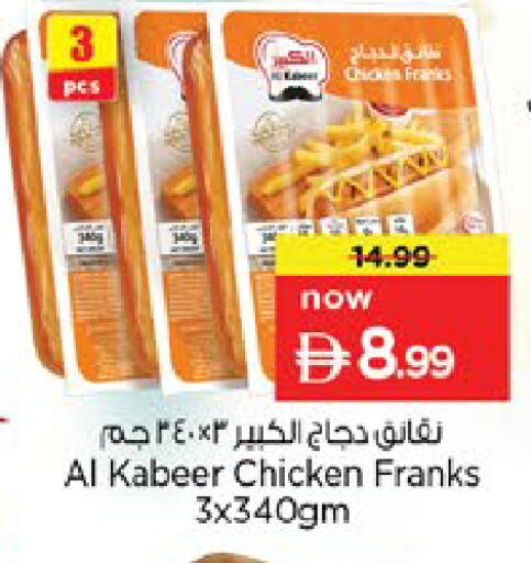 available at Nesto Hypermarket in UAE - Fujairah