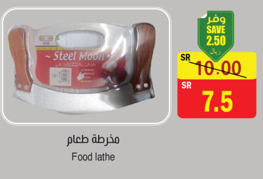 available at المركز الأخضر للتسويق in مملكة العربية السعودية, السعودية, سعودية - المنطقة الشرقية