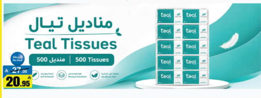 available at مخازن هايبرماركت in مملكة العربية السعودية, السعودية, سعودية - تبوك