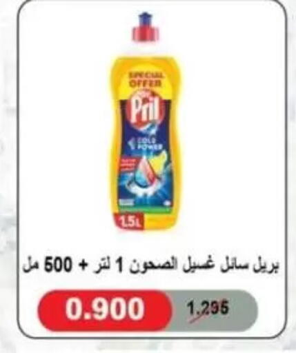 available at جمعية غرناطة التعاونية in الكويت - مدينة الكويت