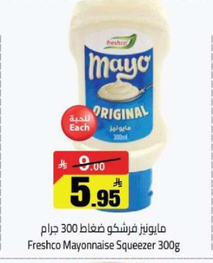available at مخازن هايبرماركت in مملكة العربية السعودية, السعودية, سعودية - تبوك
