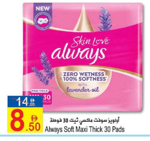 available at Sun and Sand Hypermarket in UAE - Fujairah