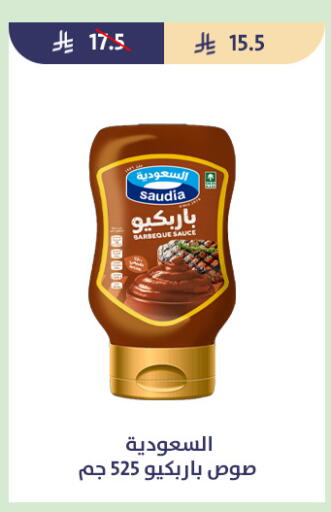 available at متاجر قوت in مملكة العربية السعودية, السعودية, سعودية - الطائف