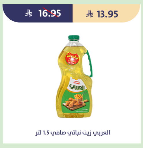 available at متاجر قوت in مملكة العربية السعودية, السعودية, سعودية - الطائف