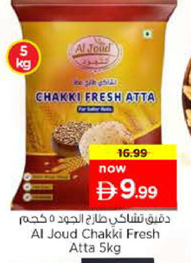 available at نستو هايبرماركت in الإمارات العربية المتحدة , الامارات - الشارقة / عجمان