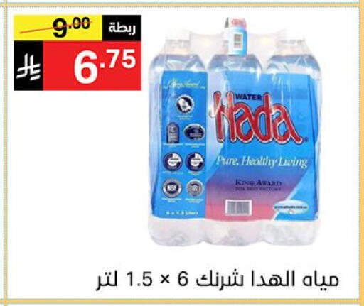 available at Noori Supermarket in KSA, Saudi Arabia, Saudi - Mecca