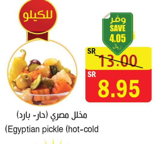 available at المركز الأخضر للتسويق in مملكة العربية السعودية, السعودية, سعودية - المنطقة الشرقية