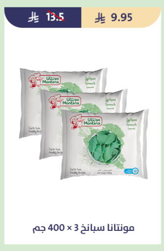 Spinach available at متاجر قوت in مملكة العربية السعودية, السعودية, سعودية - الطائف